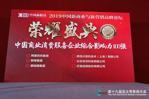 创新与融合 信息服务业务如何驱动中国商业新变革